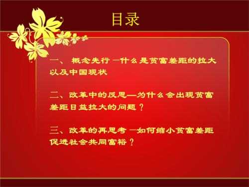 大学生毛概新闻ppt2021-毛概课新闻播报ppt模板-第3张图片-马瑞范文网