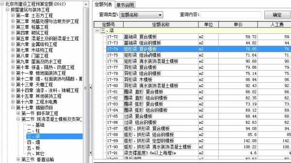 框支梁规范有什么要求 框支梁模板套什么定额-第2张图片-马瑞范文网