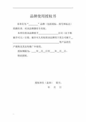  取消授权代理说明模板「取消授权书模板」-第1张图片-马瑞范文网