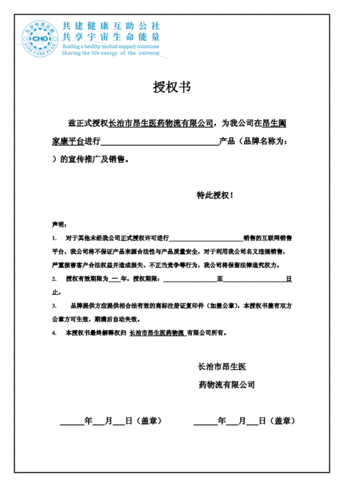  取消授权代理说明模板「取消授权书模板」-第3张图片-马瑞范文网