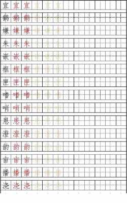 关于苏教版五年级练字模板的信息-第3张图片-马瑞范文网