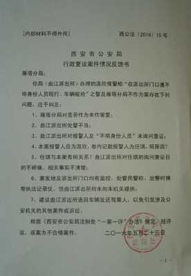 处警经过怎么写模板_民警处警经过怎么写-第2张图片-马瑞范文网