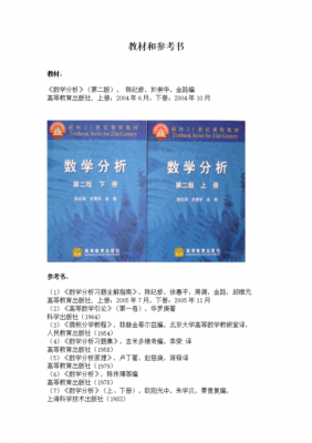 高中数学教材分析模板_高中数学教材分析与学情分析-第3张图片-马瑞范文网