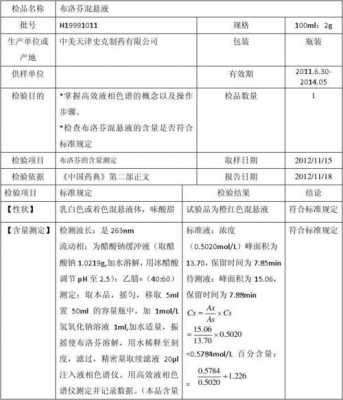 药品质量报告模板下载安装-第2张图片-马瑞范文网