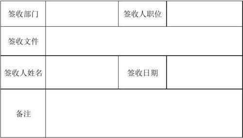 稿件收稿回执单是什么意思 收稿回执模板-第2张图片-马瑞范文网