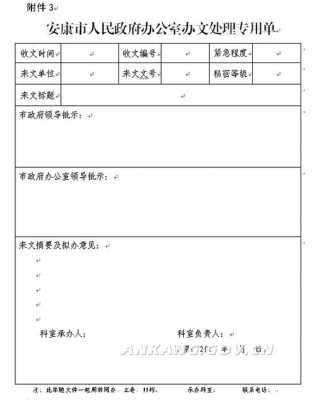 行政办公室公文范文-行政办公室通知模板-第2张图片-马瑞范文网