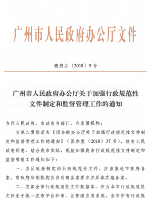 行政部门下发通知模板（行政部门下发通知模板）-第3张图片-马瑞范文网