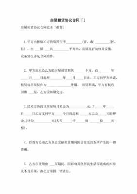  吉家公司租赁合同模板「公司租赁协议模板」-第1张图片-马瑞范文网