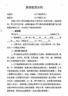  吉家公司租赁合同模板「公司租赁协议模板」-第3张图片-马瑞范文网