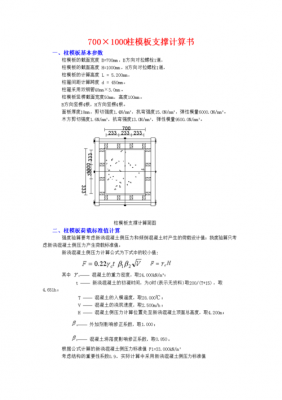 板模板计算公式-第2张图片-马瑞范文网