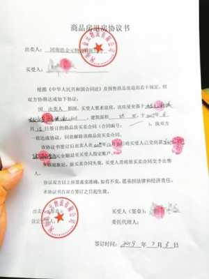 买房退房合同怎么写简单-购房退款合同模板-第3张图片-马瑞范文网