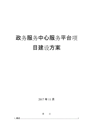 平台服务内容怎么写-服务平台工作进展模板-第1张图片-马瑞范文网