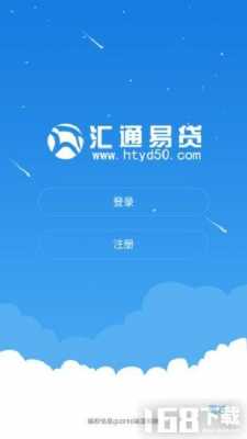  汇通电子模板下载「汇通app下载」-第2张图片-马瑞范文网