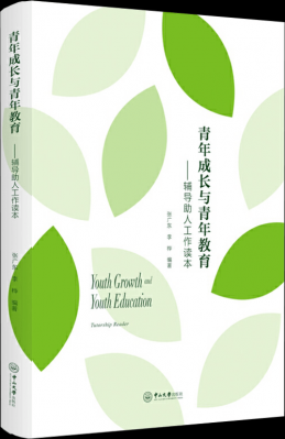 读书成果册模板（读书成果报告单）-第3张图片-马瑞范文网