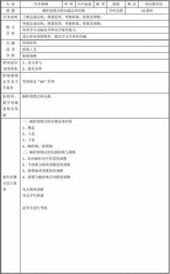 实训方案设计与实施步骤 实训方案模板-第1张图片-马瑞范文网