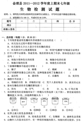 初中生物卷子 初中生物标准答卷模板-第3张图片-马瑞范文网