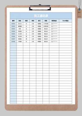  乡镇通讯录模板「乡镇最新政府通讯录」-第3张图片-马瑞范文网