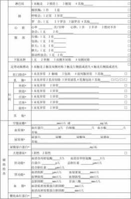 健康管理样本-健康管理病例模板-第2张图片-马瑞范文网