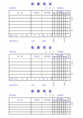 支付凭据怎么写 支付凭证单模板-第2张图片-马瑞范文网