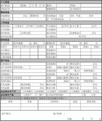 保险客户表格模板下载（保险公司客户表）-第1张图片-马瑞范文网