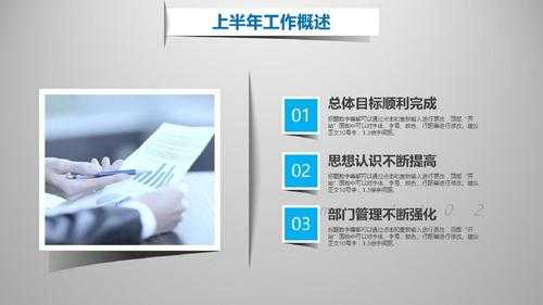 学转促工作总结 学转促ppt模板-第3张图片-马瑞范文网