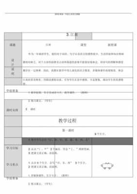 江南导学案模板-第2张图片-马瑞范文网