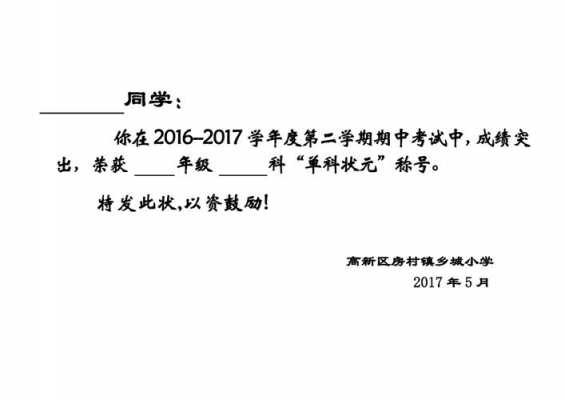 高中期末奖项设置名称大全-高中期末考试奖证模板-第3张图片-马瑞范文网