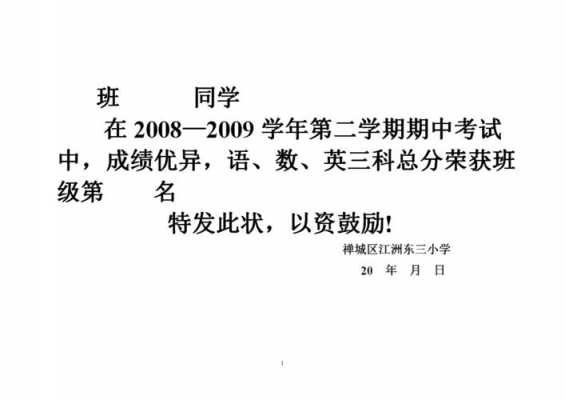 高中期末奖项设置名称大全-高中期末考试奖证模板-第2张图片-马瑞范文网