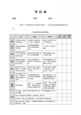 专业评价模板-第3张图片-马瑞范文网