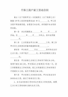 劳动合同重签和续签有什么区别 劳动合同重签模板-第3张图片-马瑞范文网