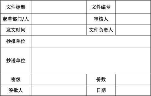 兑付表格签批模板,兑付款项 -第2张图片-马瑞范文网