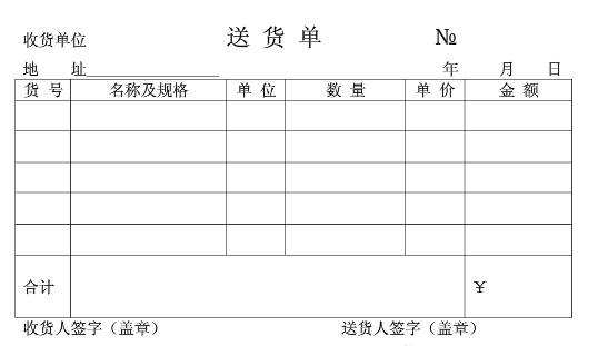 服装送货合同模板_服装送货上门服务-第3张图片-马瑞范文网