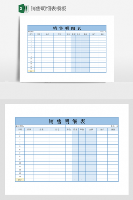  黑板销售表格明细模板「黑板销售表格明细模板怎么做」-第2张图片-马瑞范文网