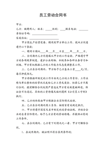 职业禁忌协议模板_职业禁忌协议模板下载-第3张图片-马瑞范文网