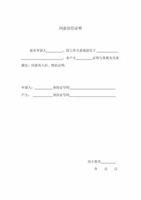 证明买卖关系的模板_证明买卖关系的模板怎么写-第3张图片-马瑞范文网