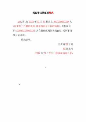 证明买卖关系的模板_证明买卖关系的模板怎么写-第2张图片-马瑞范文网