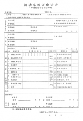 工商年检表格-第2张图片-马瑞范文网