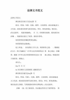 各类法律文书模板（各类法律文书模板图片）-第1张图片-马瑞范文网