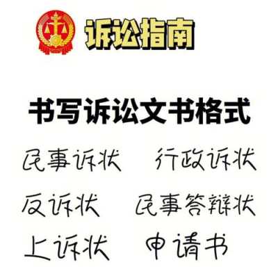 各类法律文书模板（各类法律文书模板图片）-第2张图片-马瑞范文网