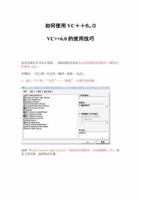  英文vc模板「英文版vc++60怎么用」-第2张图片-马瑞范文网