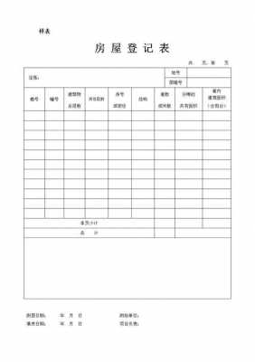 表格精美图片-第3张图片-马瑞范文网