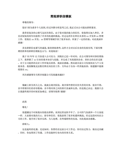  离职交接短信模板「离职交接短信模板怎么写」-第1张图片-马瑞范文网