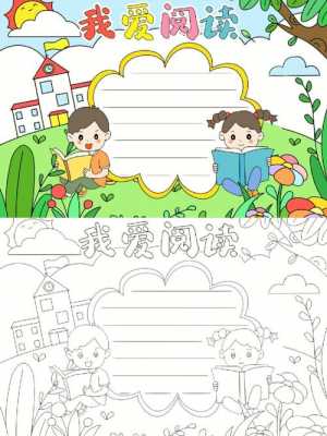 中小学生手抄报设计模板图片 中小学生手抄报设计模板-第3张图片-马瑞范文网