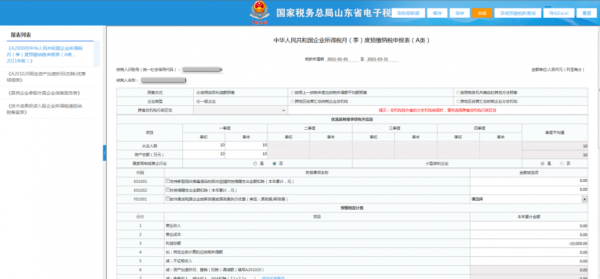 国税扩版申请模板_国税局申报-第2张图片-马瑞范文网