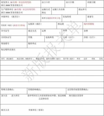  报关报检货运合同模板「货代报关报检」-第3张图片-马瑞范文网