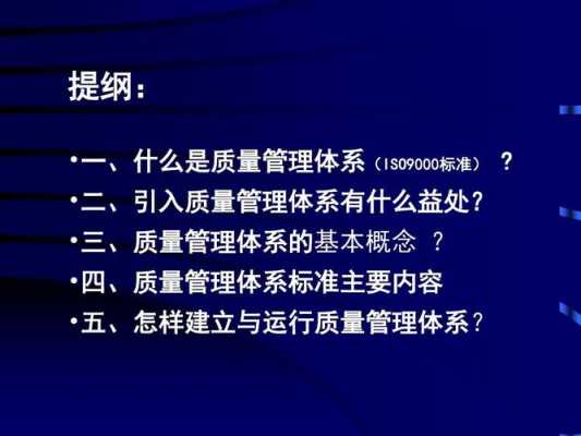  质量管理体系文件模板「质量管理体系文件是指什么意思」-第3张图片-马瑞范文网