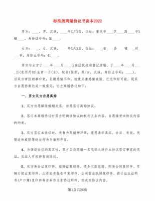 离婚变更协议书模板（离婚协议变更手续）-第2张图片-马瑞范文网