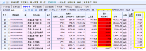 晨曦清单计价软件-晨曦软件模板单价设置-第3张图片-马瑞范文网