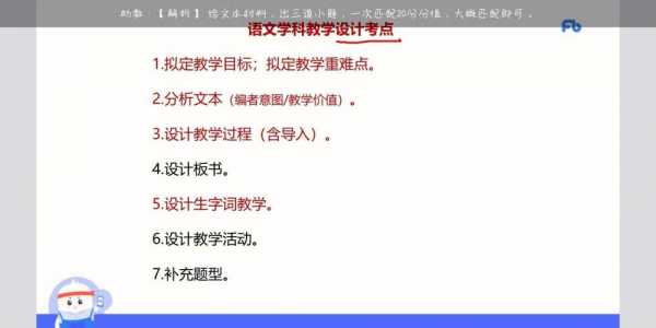 小学设计教案的模板_小学教案设计步骤-第2张图片-马瑞范文网