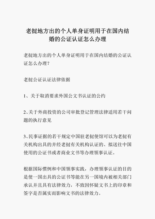 开单身公证书模板（单身证明公证书有效期是多长时间）-第3张图片-马瑞范文网